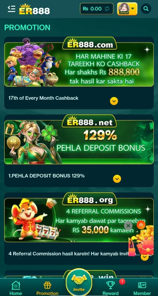 ER888 Game